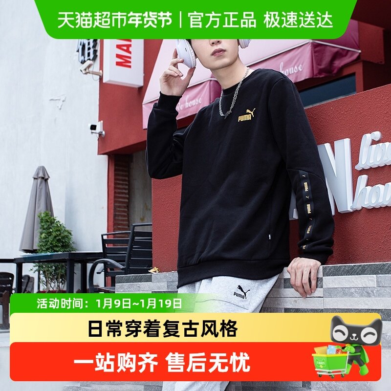Puma彪马男服简约圆领卫衣加绒保暖套头衫通勤休闲服运动上装