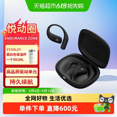 JBLENDURANCEZONE蓝牙耳机