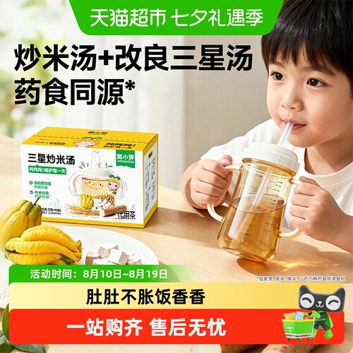 窝小芽三星炒米茶独立茶包