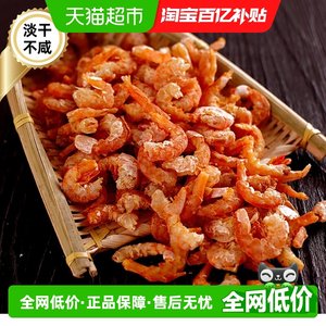 倾海之宴淡干金钩鲜海鲜干货海米