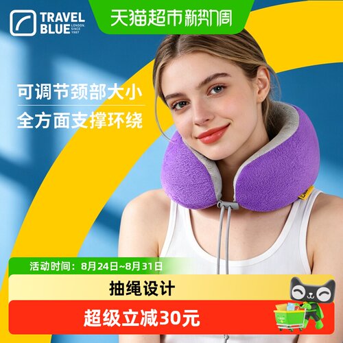 蓝旅护颈旅行飞机火车颈椎枕颈枕