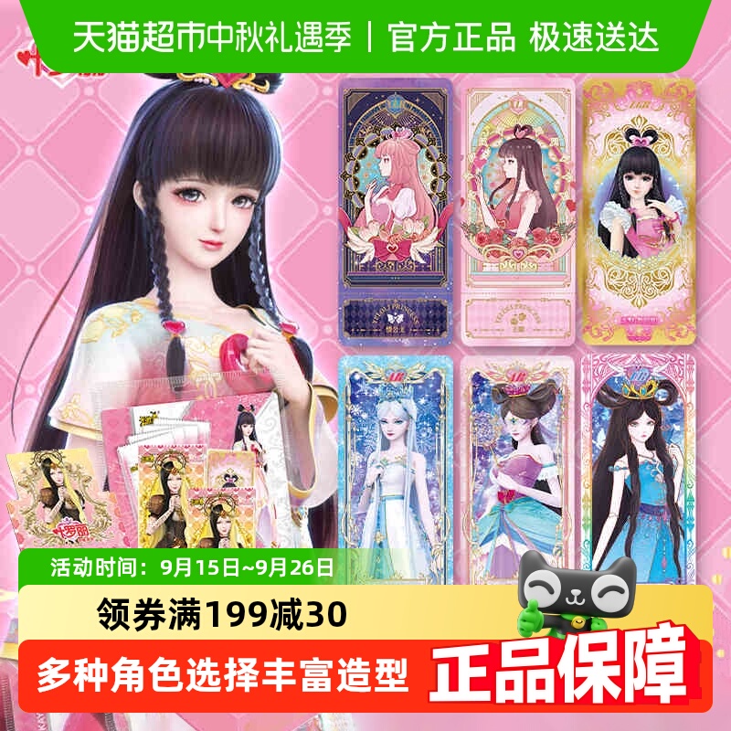 卡游精灵梦灵犀包叶罗丽卡片