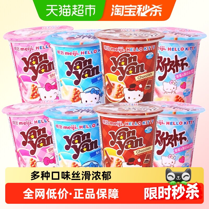 Meiji明治欣欣杯巧克力草莓牛奶味酱饼干条儿童手指饼干休闲零食