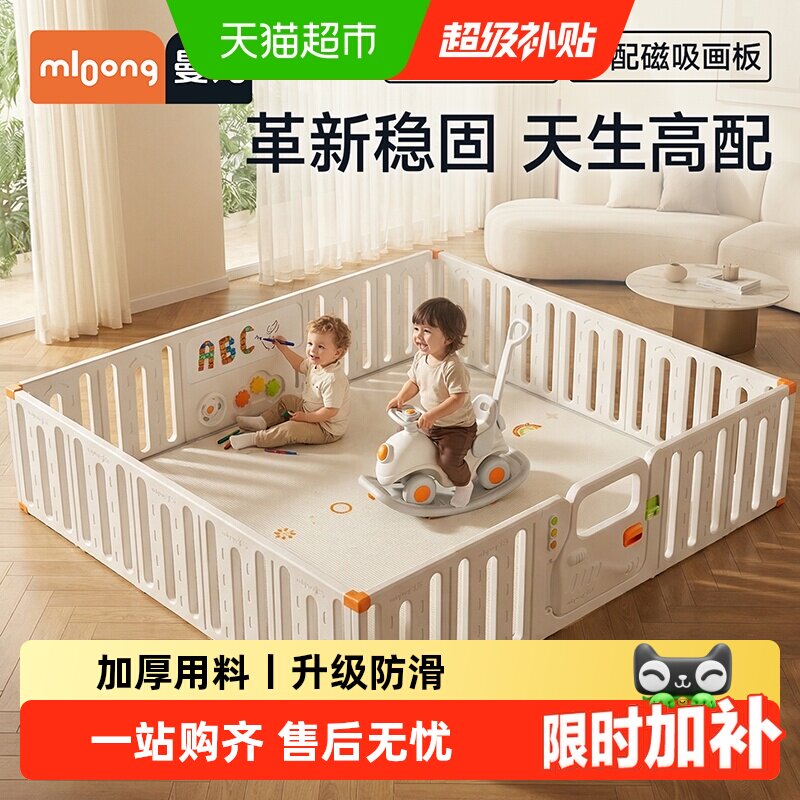 曼龙婴儿围栏一拍一按啃咬放心图片