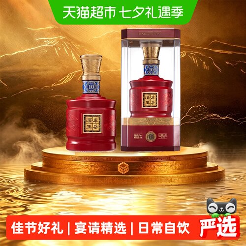 丰谷酒王经典10