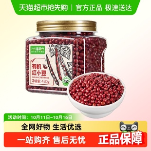 有机红豆430g杂粮豆薏米东北粗粮小红豆薏仁粥 喵满分