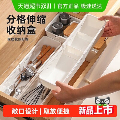 可伸缩抽屉分格收纳盒化妆品分类