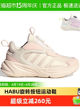 阿迪达斯童鞋女童运动鞋25秋小大童儿童OZELLE旋钮休闲鞋子HP3623