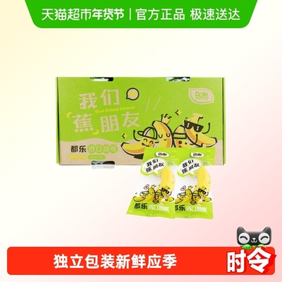 Dole/都乐宝宝辅食香蕉