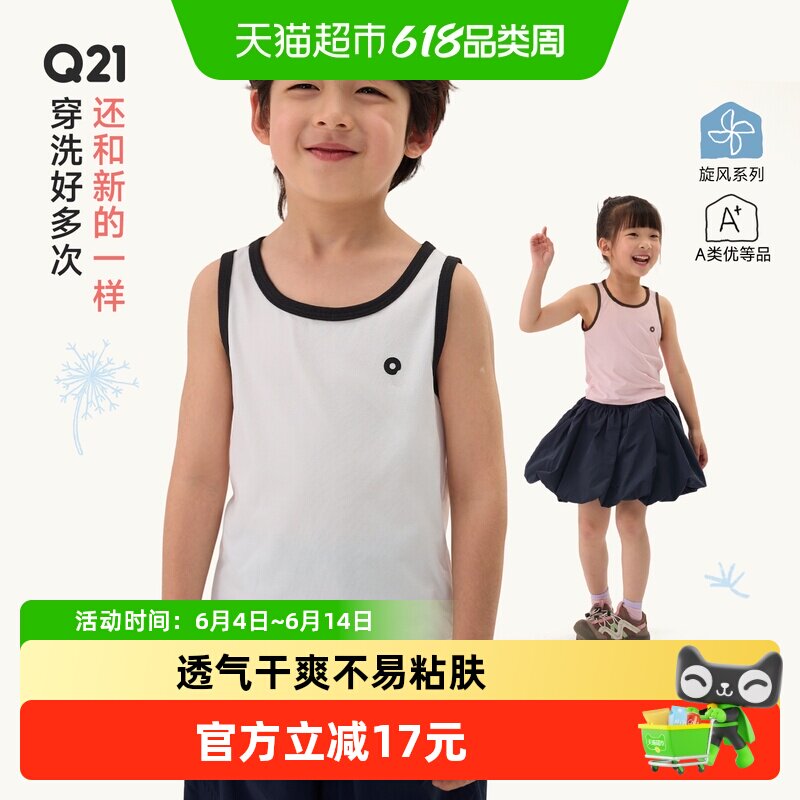 Q21蒲公英棉感儿童速干背心男女童吸湿排汗上衣打底无袖款可外穿