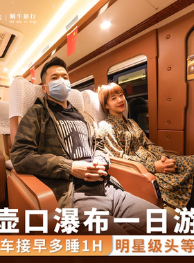 陕西壶口瀑布一日游