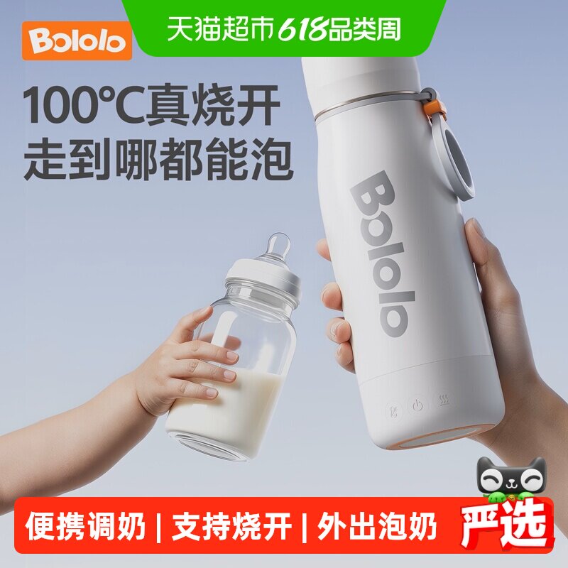 波咯咯恒温水壶婴儿专用便携插电即热恒温泡奶安心水消毒