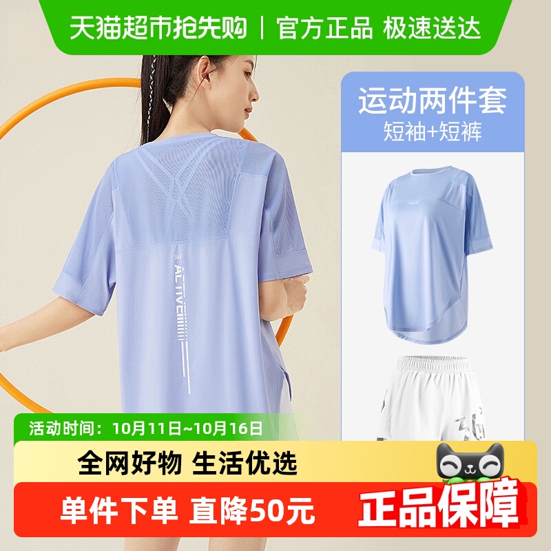 【包邮】361瑜伽服女短袖运动t恤夏季跑步健身服宽松大码运动套装