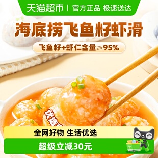 海底捞飞鱼籽虾滑挤袋火锅食材虾仁南美白对虾冷冻早餐100g*8袋