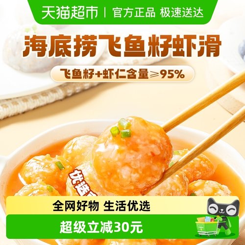 海底捞飞鱼籽虾滑100g×8袋×1组