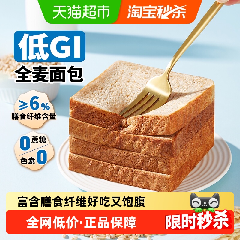 盼盼低GI全麦营养健康面包600g