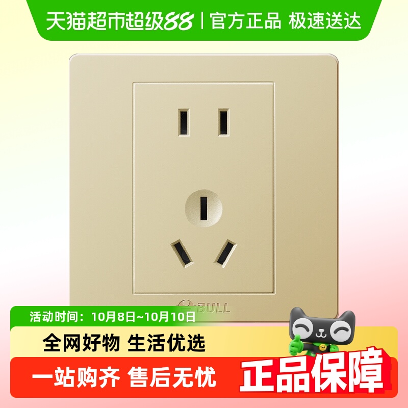 公牛10A香槟金墙壁开关插座G07