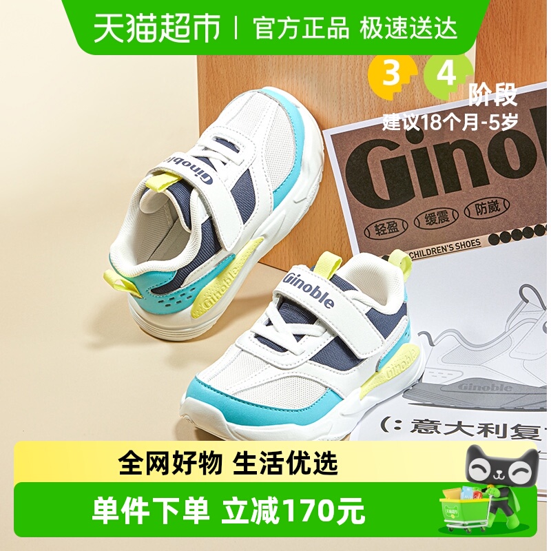 基诺浦25春欧式潮流美学学步鞋