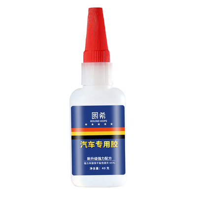 胶水车标内后视镜大灯保险杠