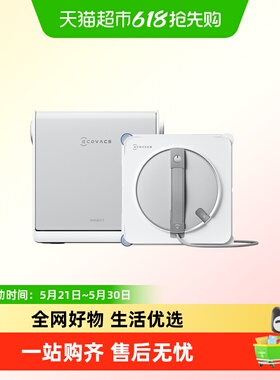 科沃斯喷水智能擦窗机器人W2S系列