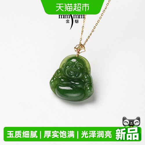 金魅18k金和田玉碧玉佛公吊坠