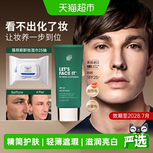 详情更优惠SHAKEUP男士素颜霜遮瑕防晒BB霜懒人粉底液化妆送男友