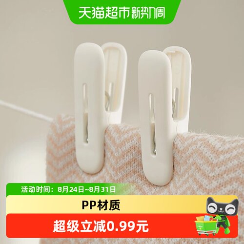 eachy里序防风晾衣夹夹绳一体