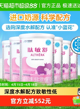 雀巢健康科学肽敏舒深度水解配方粉400g×6罐（2400g）