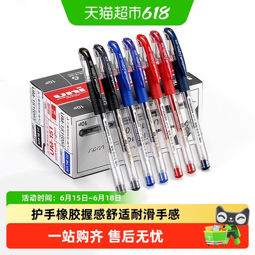 uni三菱UM151双珠笔尖护手橡胶