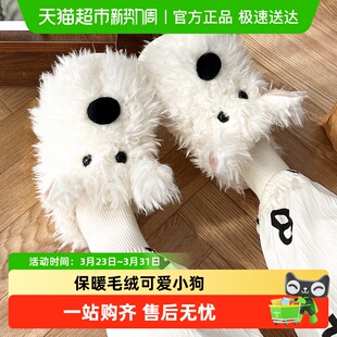 可爱卡通室内学生宿舍加绒毛毛拖鞋 西高地潦草小狗棉拖鞋 女秋冬季