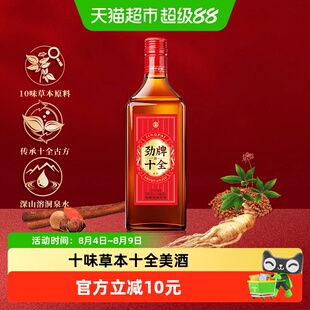 劲牌35度新十全酒500ml大光瓶酒水养生酒白酒基酒自饮宴请