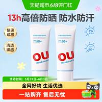 红色小象防晒乳霜宝宝专用SPF50+防水防汗