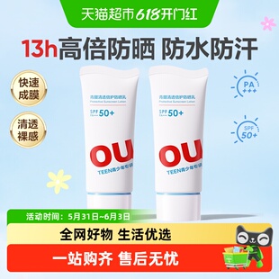 红色小象防晒乳霜宝宝专用SPF50+防水防汗