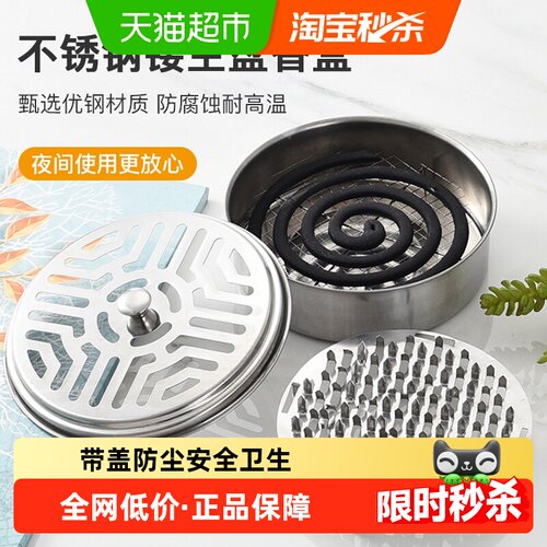 防烫不锈钢创意接灰带盖蚊香盘子