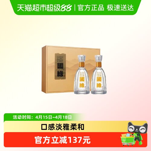 今世缘国缘淡雅礼盒白酒