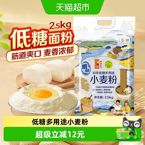 初萃一粉通用面粉筋道爽口2.5kg