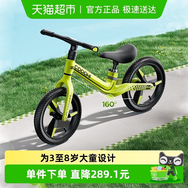 酷骑S4儿童平衡车14寸大尺寸