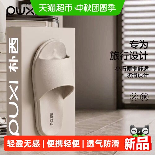 朴西2026新款EVA防滑凉拖舒适
