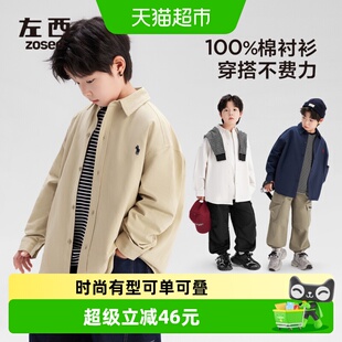 左西童装儿童衬衣男童2026新款休闲白色纯棉衬衫薄外套男孩春秋装