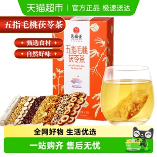 艺福堂花草茶五指毛桃茯苓茶赤小豆薏米芡实组方女性泡水喝