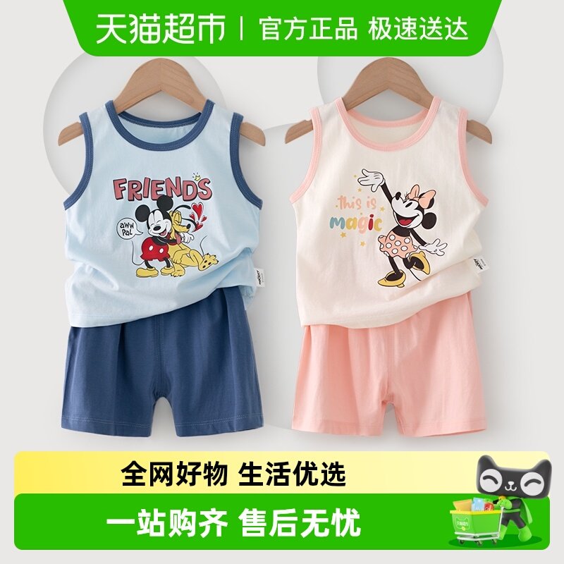 迪士尼儿童套装男童女童衣服夏装宝宝童装2025新款透气背心短裤
