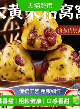 粮小福大黄米窝窝头清甜不腻