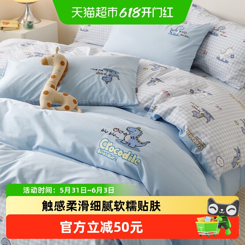 无印良品全棉卡通刺绣四件套纯棉100儿童床品被套宿舍床单三件套4