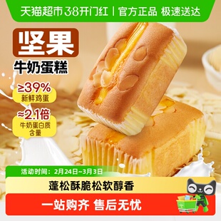 盼盼坚果水牛奶蛋糕点心营养早餐面包整箱下午茶零食休闲食品小吃