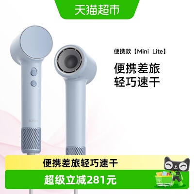 徕芬MiniLite吹风机磁吸壁挂柔顺