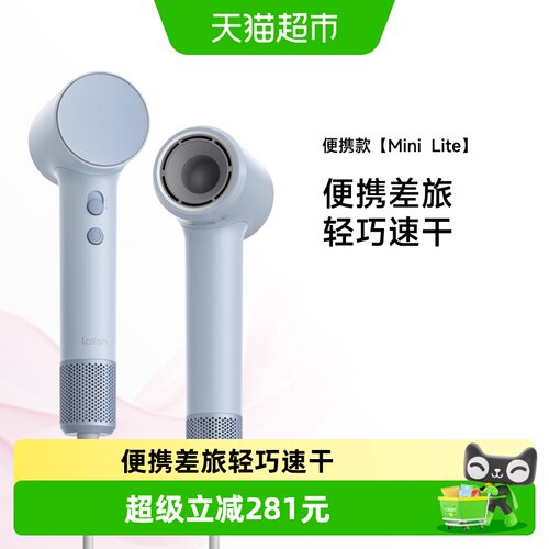 徕芬MiniLite吹风机磁吸壁挂柔顺