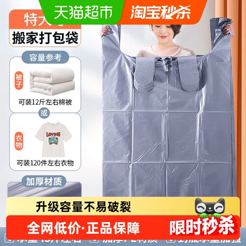 优奥加厚承重搬家打包袋塑料袋