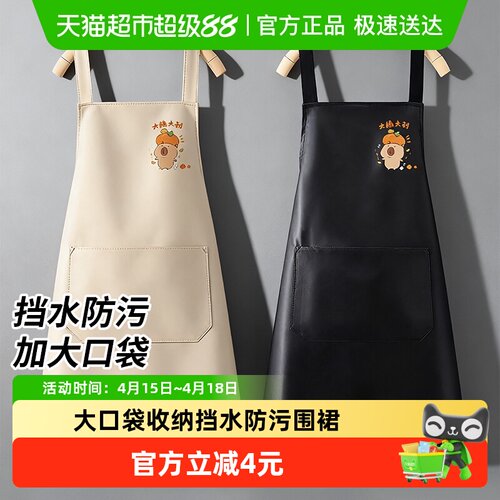 达福芮时尚挂脖贴心口袋设计围裙