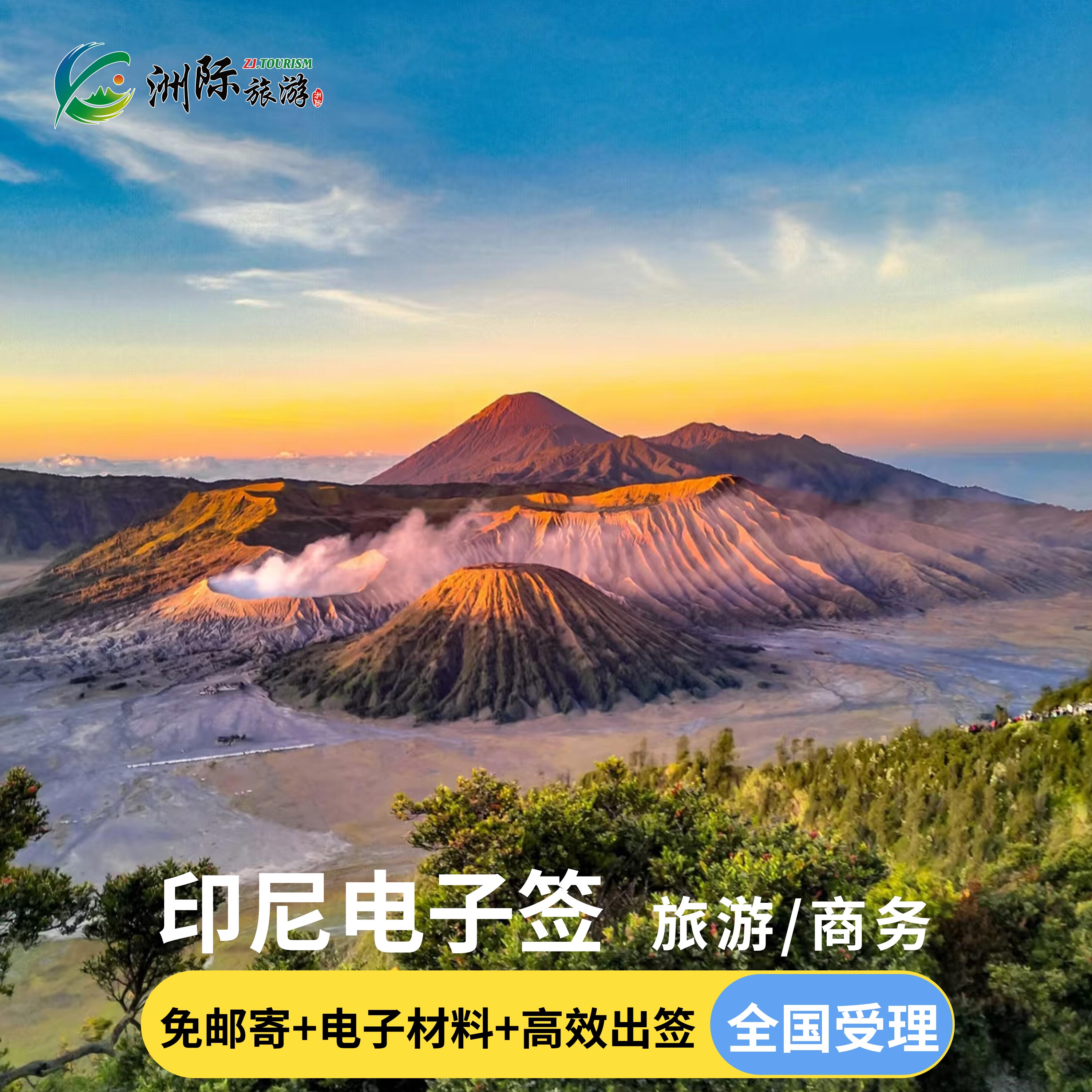 【诚信商家】专注境外出境社、专业团队、出签率高 【多种类型】落地电子签、60天商务电子单次、一年多次商务 【实惠便捷】简化办理、全国受理、人在境外可办、最快加急可1-3工 【多项服务】咨询、下单、资料、审核、当日录系统出签快