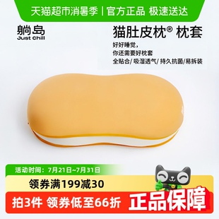 躺岛猫肚皮枕套亲肤可水洗单人枕芯套记忆棉枕头套多色可选隔离套